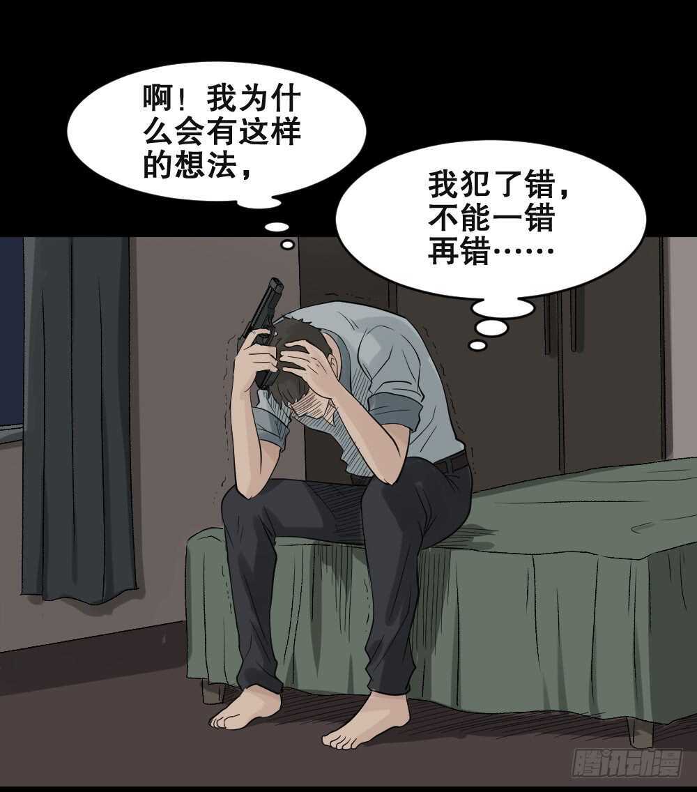 《怪奇笔记（怪奇脑洞集）》谁是凶手（4） 第15页