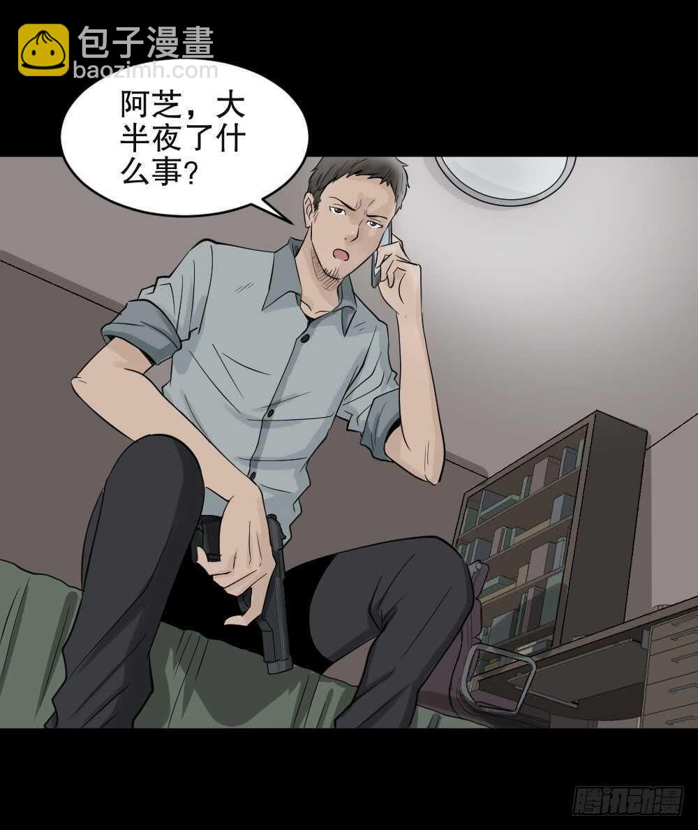 《怪奇笔记（怪奇脑洞集）》谁是凶手（4） 第18页