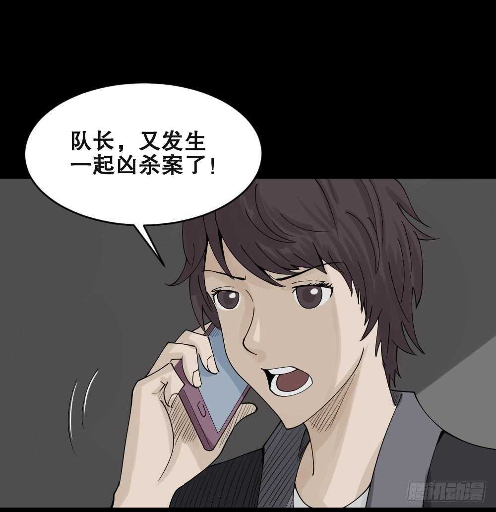 《怪奇笔记（怪奇脑洞集）》谁是凶手（4） 第19页