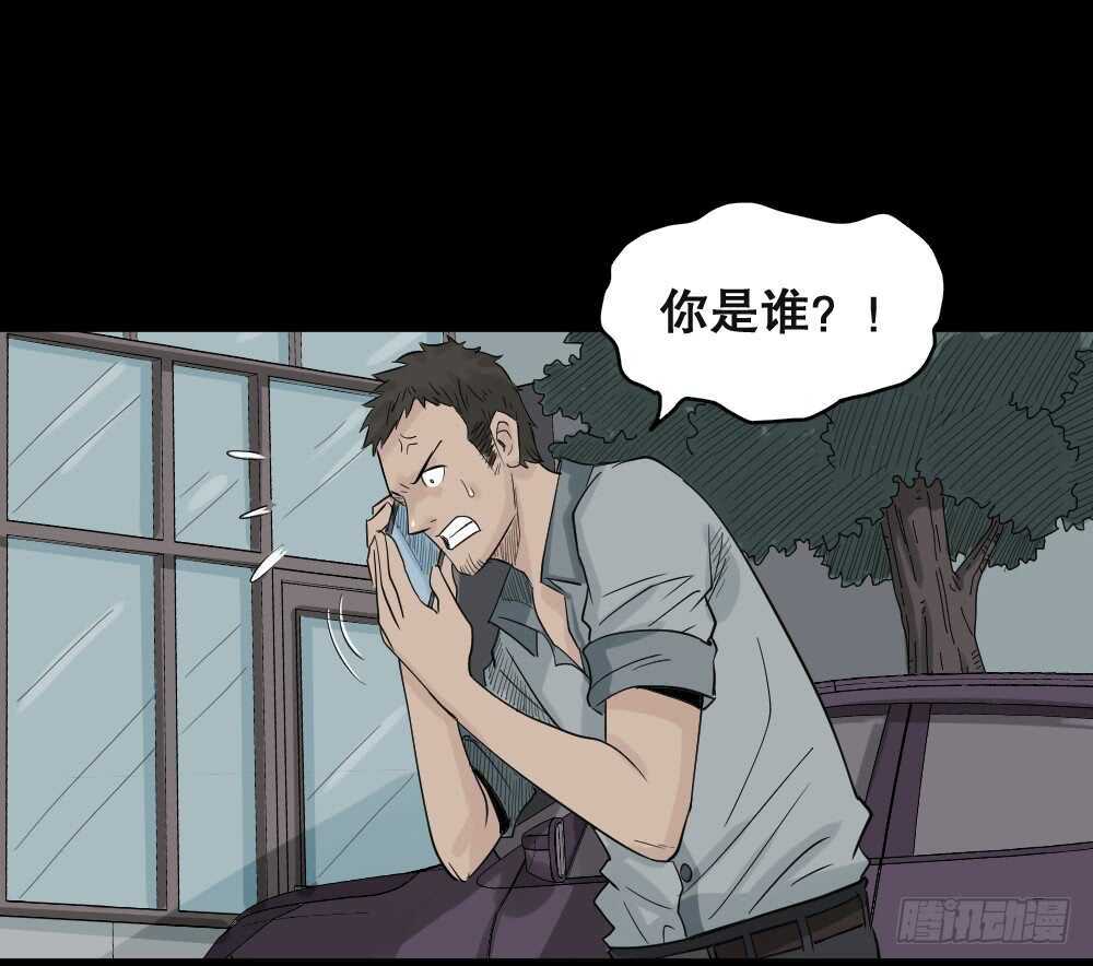 《怪奇笔记（怪奇脑洞集）》谁是凶手（4） 第1页