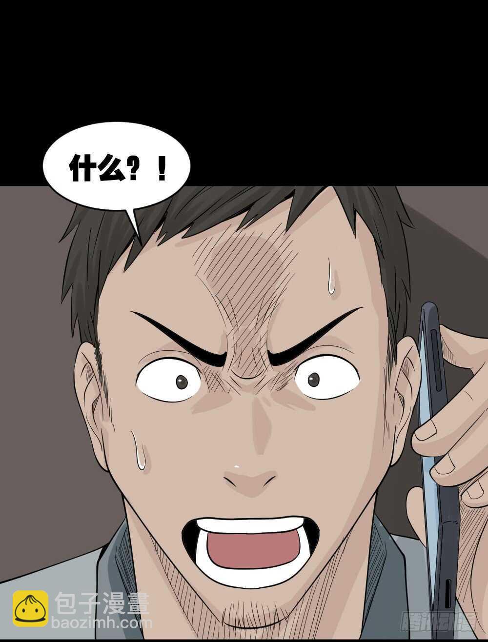 《怪奇笔记（怪奇脑洞集）》谁是凶手（4） 第22页