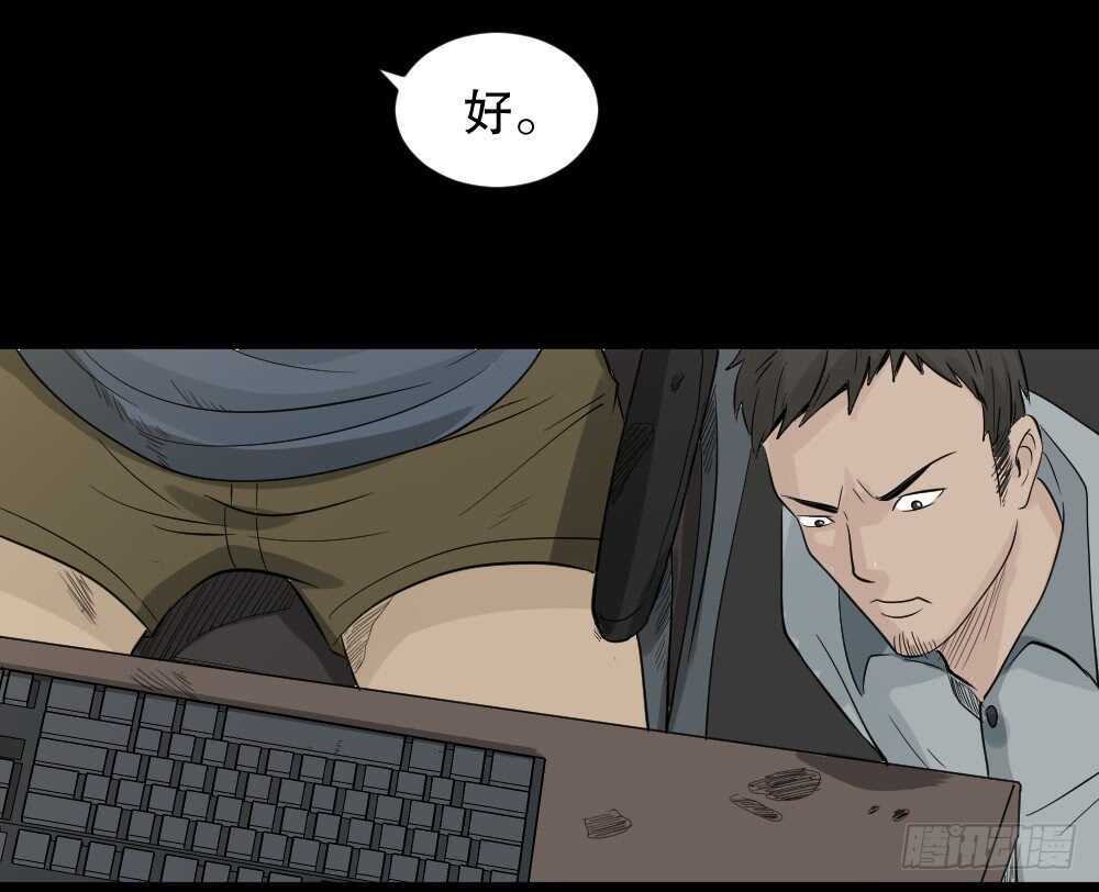 《怪奇笔记（怪奇脑洞集）》谁是凶手（4） 第25页