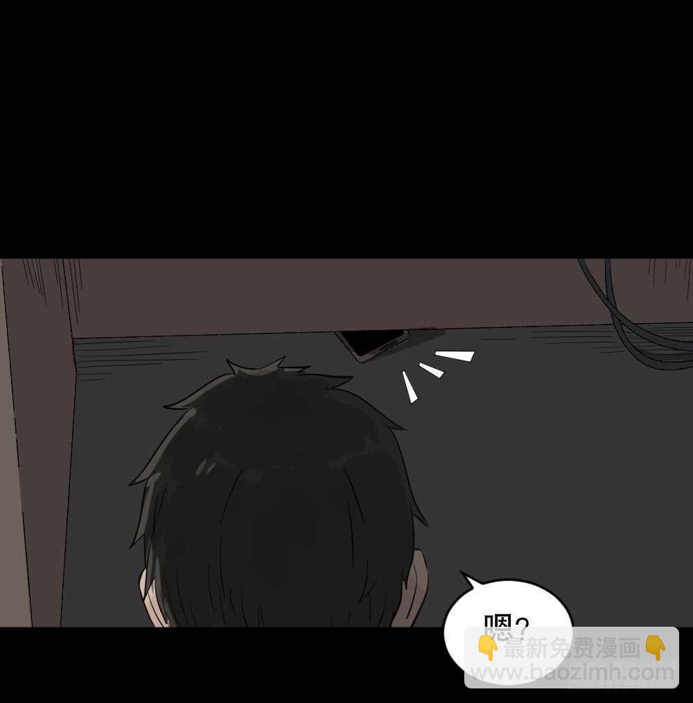 《怪奇笔记（怪奇脑洞集）》谁是凶手（4） 第27页