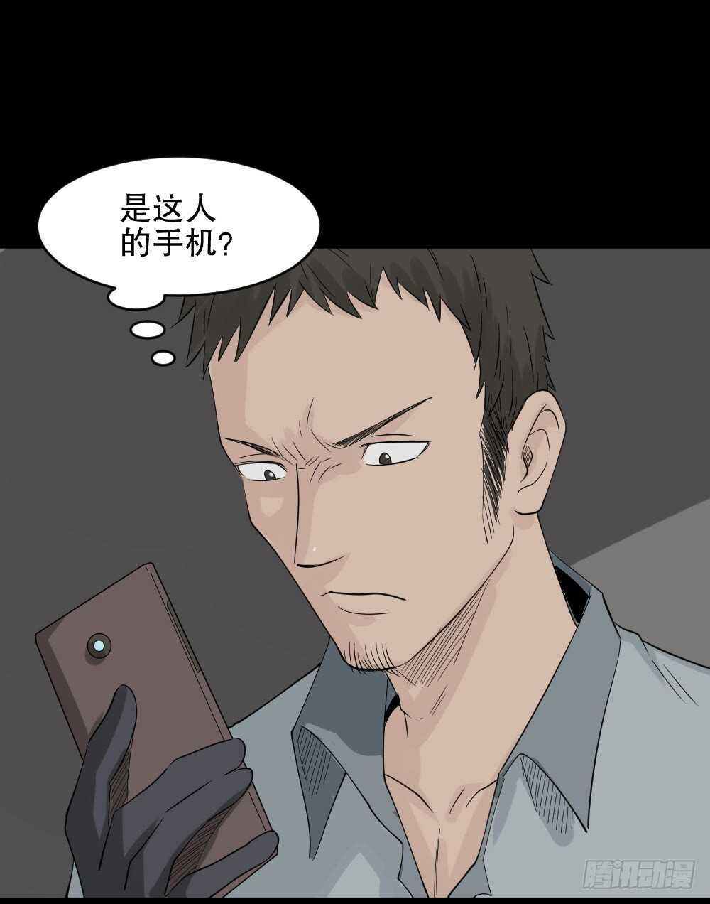 《怪奇笔记（怪奇脑洞集）》谁是凶手（4） 第29页