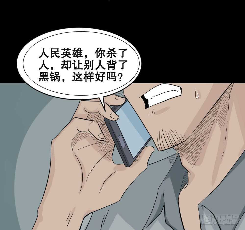 《怪奇笔记（怪奇脑洞集）》谁是凶手（4） 第2页
