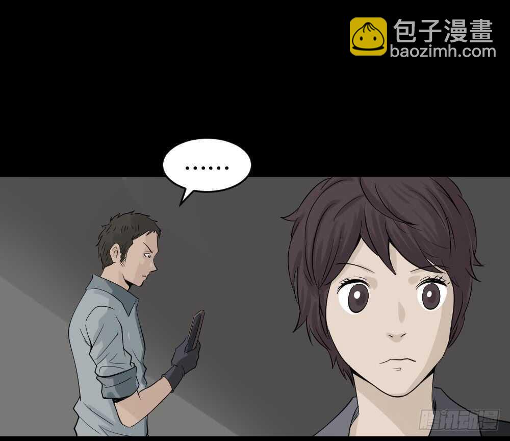 《怪奇笔记（怪奇脑洞集）》谁是凶手（4） 第30页