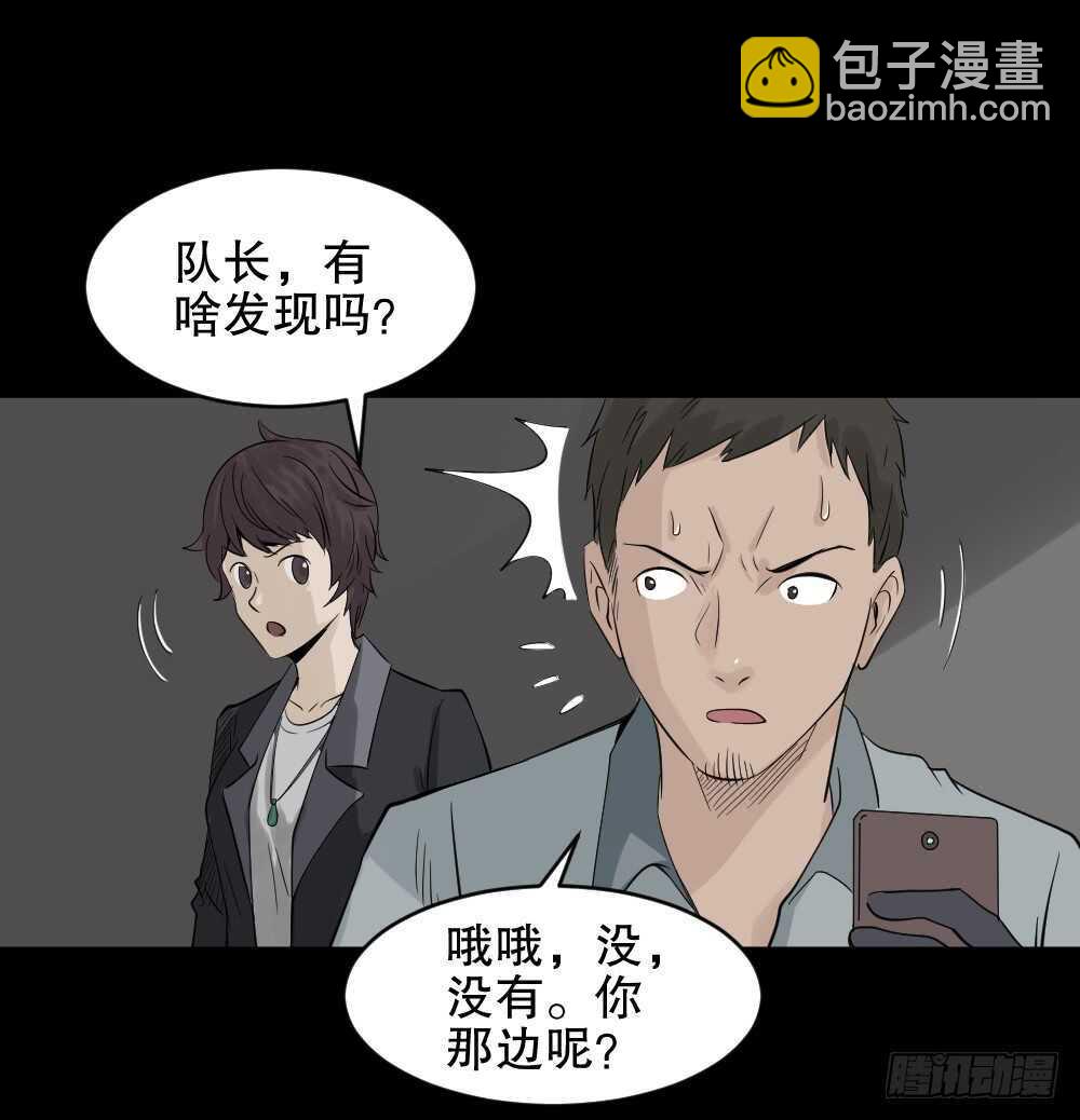 《怪奇笔记（怪奇脑洞集）》谁是凶手（4） 第34页