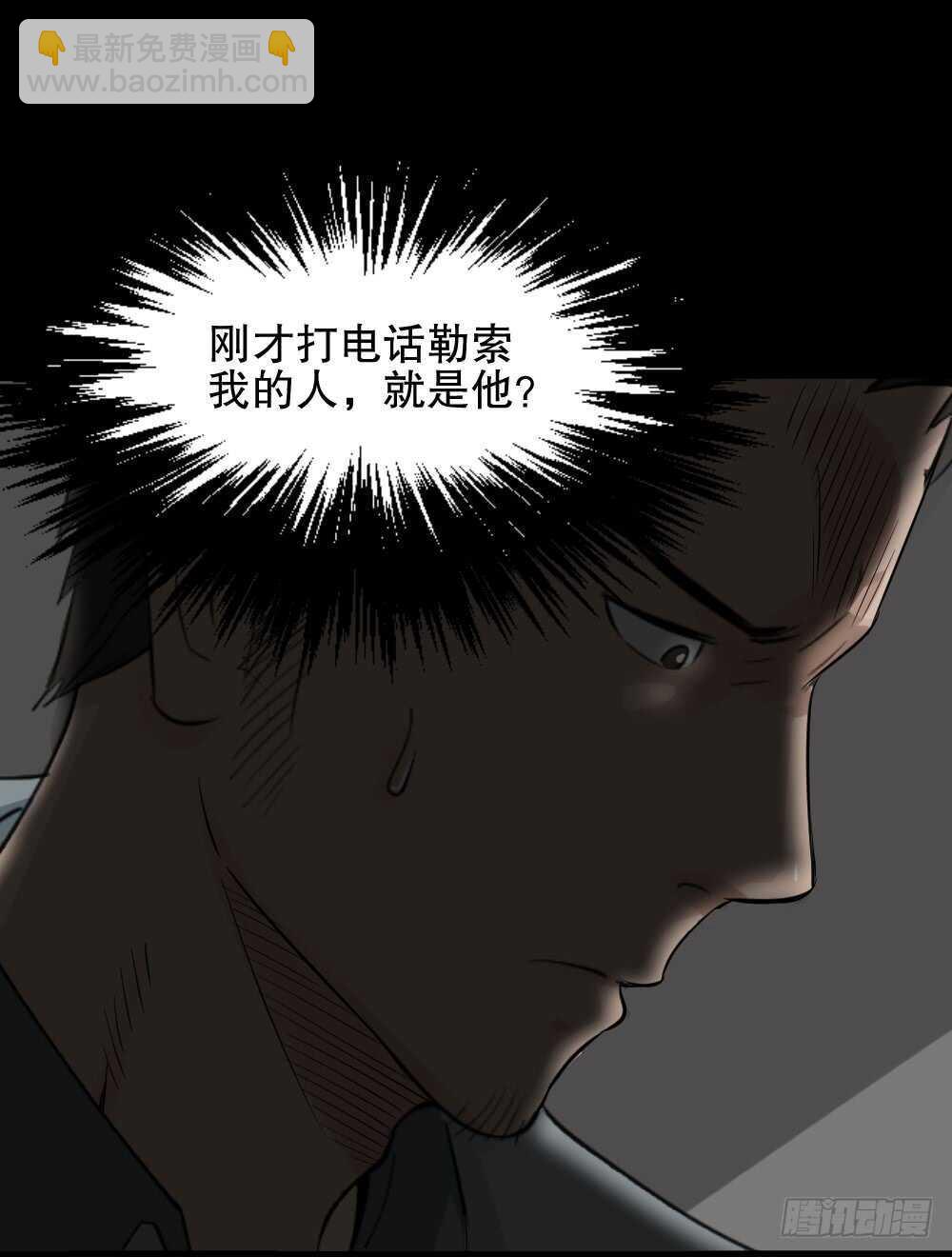 《怪奇笔记（怪奇脑洞集）》谁是凶手（4） 第38页
