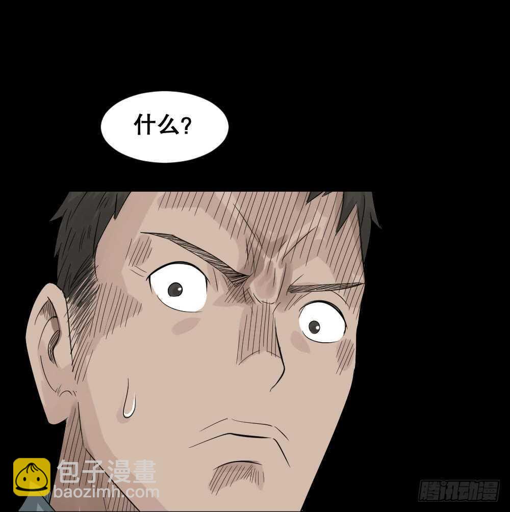 《怪奇笔记（怪奇脑洞集）》谁是凶手（4） 第44页