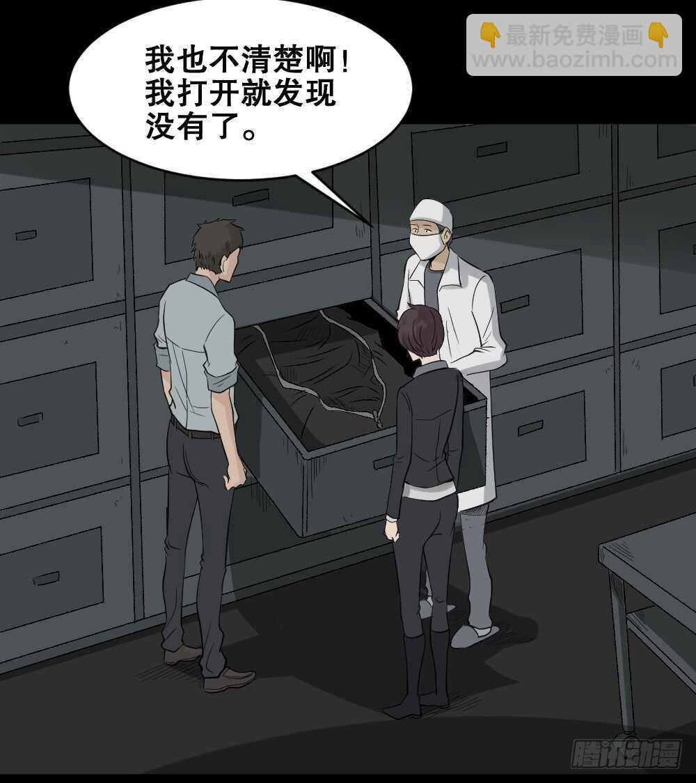 《怪奇笔记（怪奇脑洞集）》谁是凶手（4） 第46页