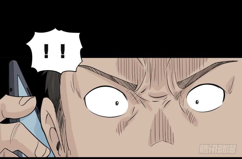 《怪奇笔记（怪奇脑洞集）》谁是凶手（4） 第4页