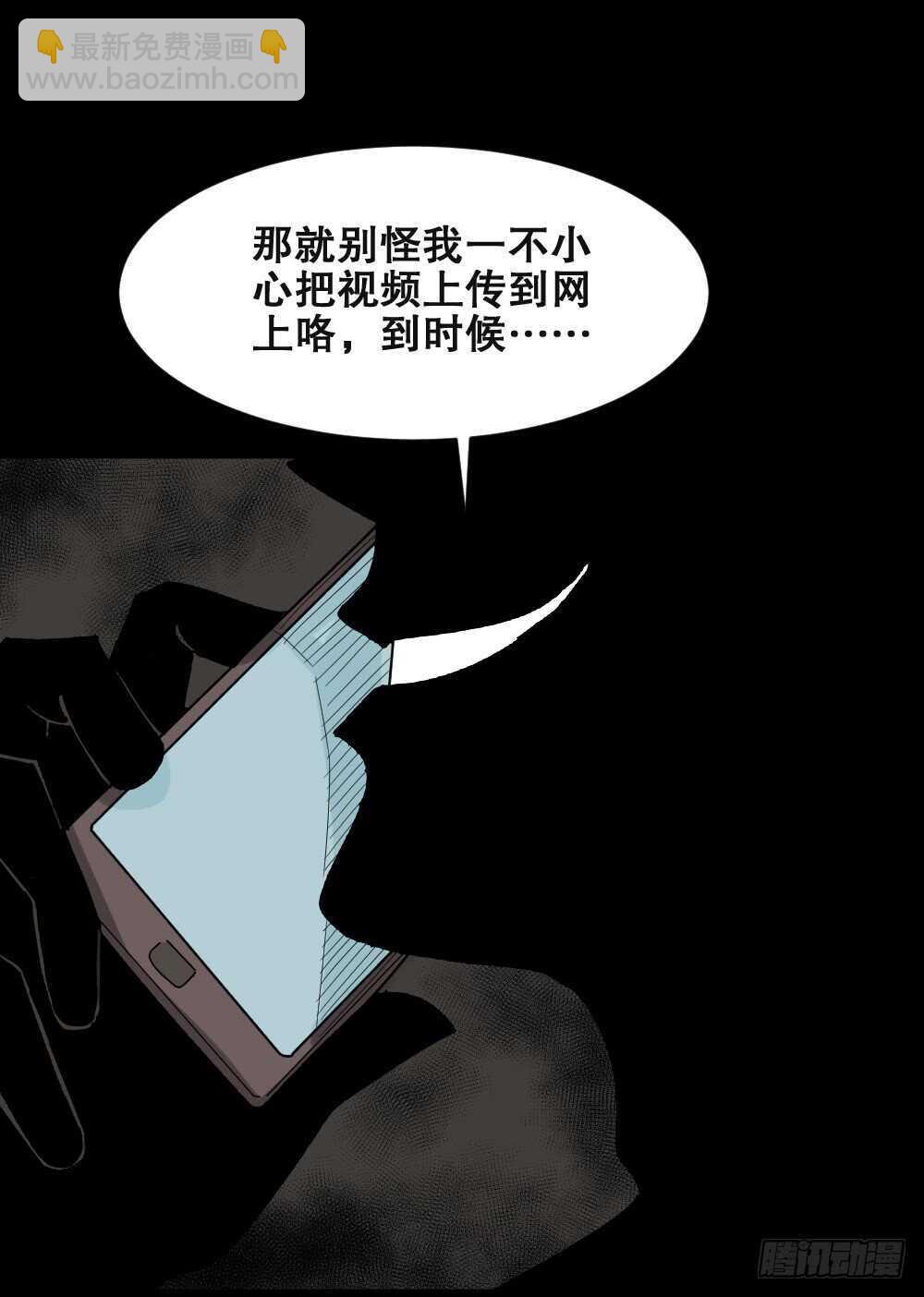 《怪奇笔记（怪奇脑洞集）》谁是凶手（4） 第9页