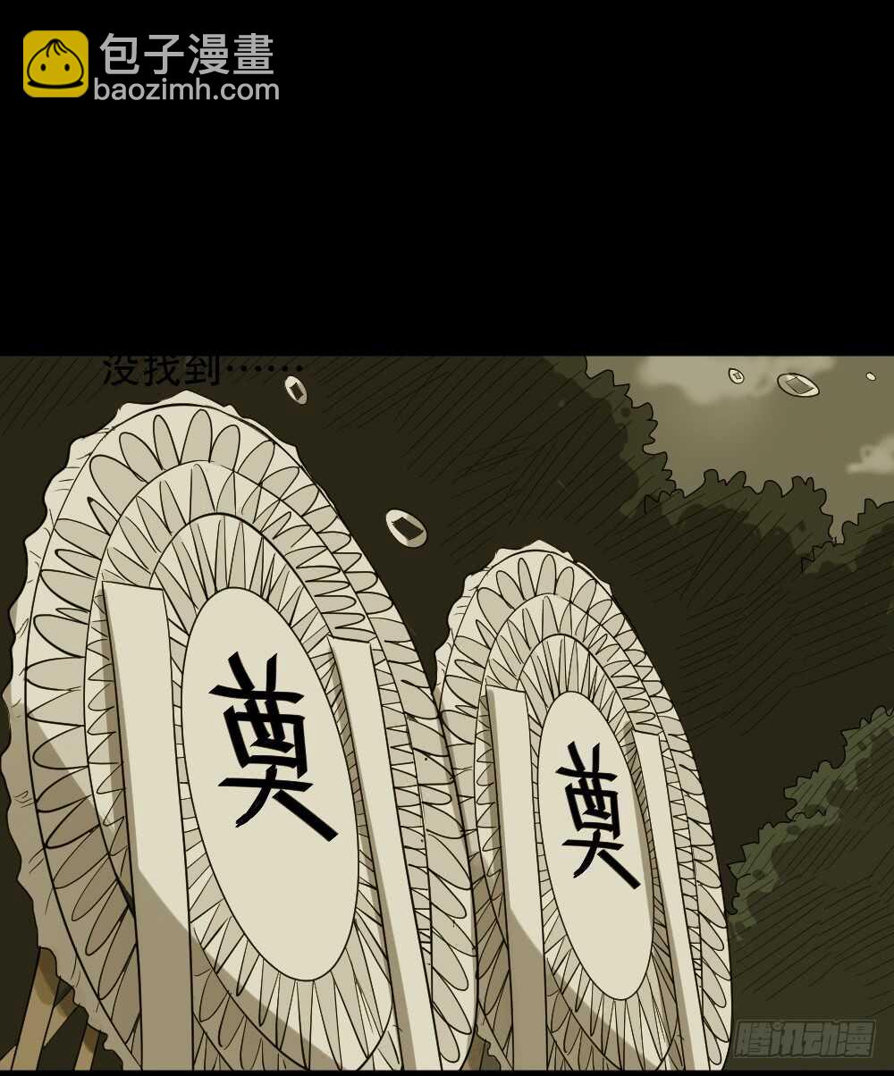 《怪奇笔记（怪奇脑洞集）》谁是凶手（5） 第10页