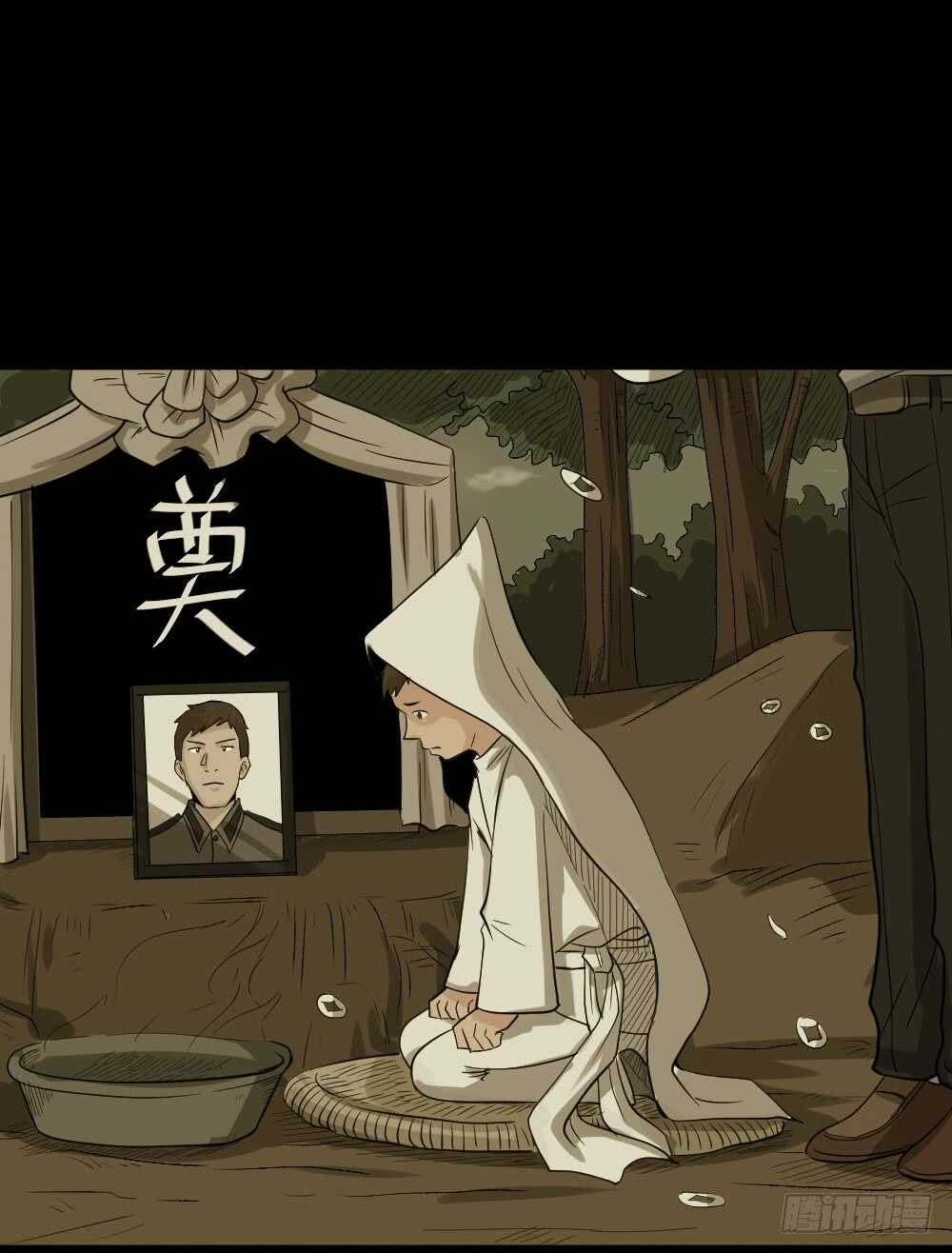 《怪奇笔记（怪奇脑洞集）》谁是凶手（5） 第11页
