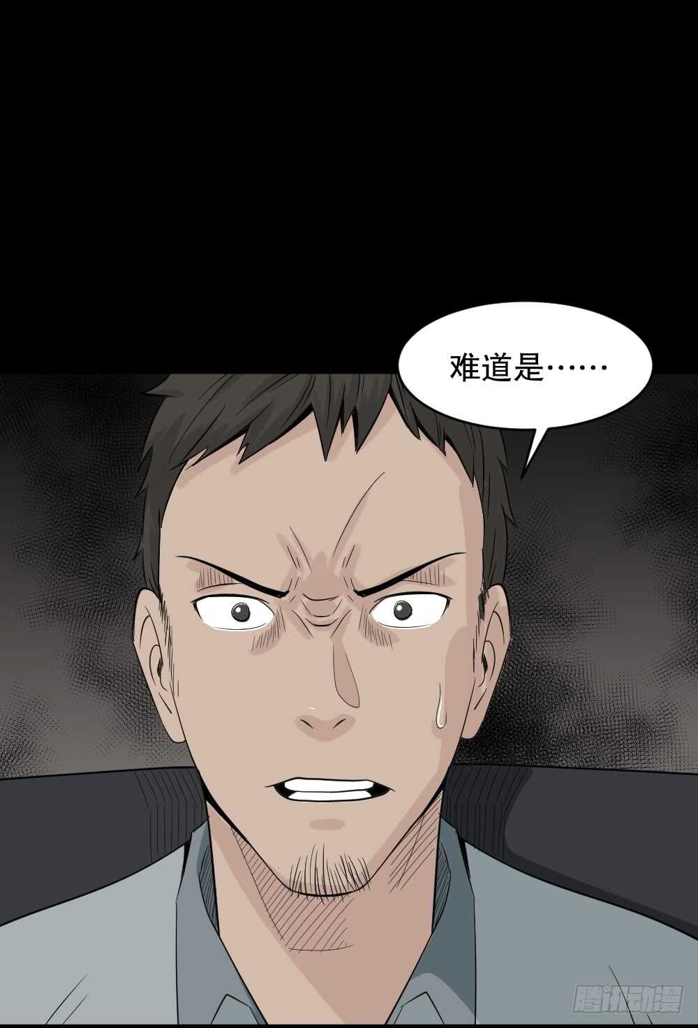 《怪奇笔记（怪奇脑洞集）》谁是凶手（5） 第16页
