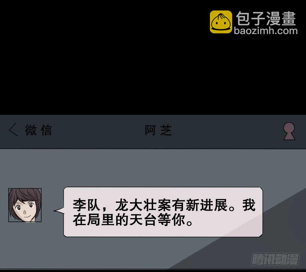 《怪奇笔记（怪奇脑洞集）》谁是凶手（5） 第19页
