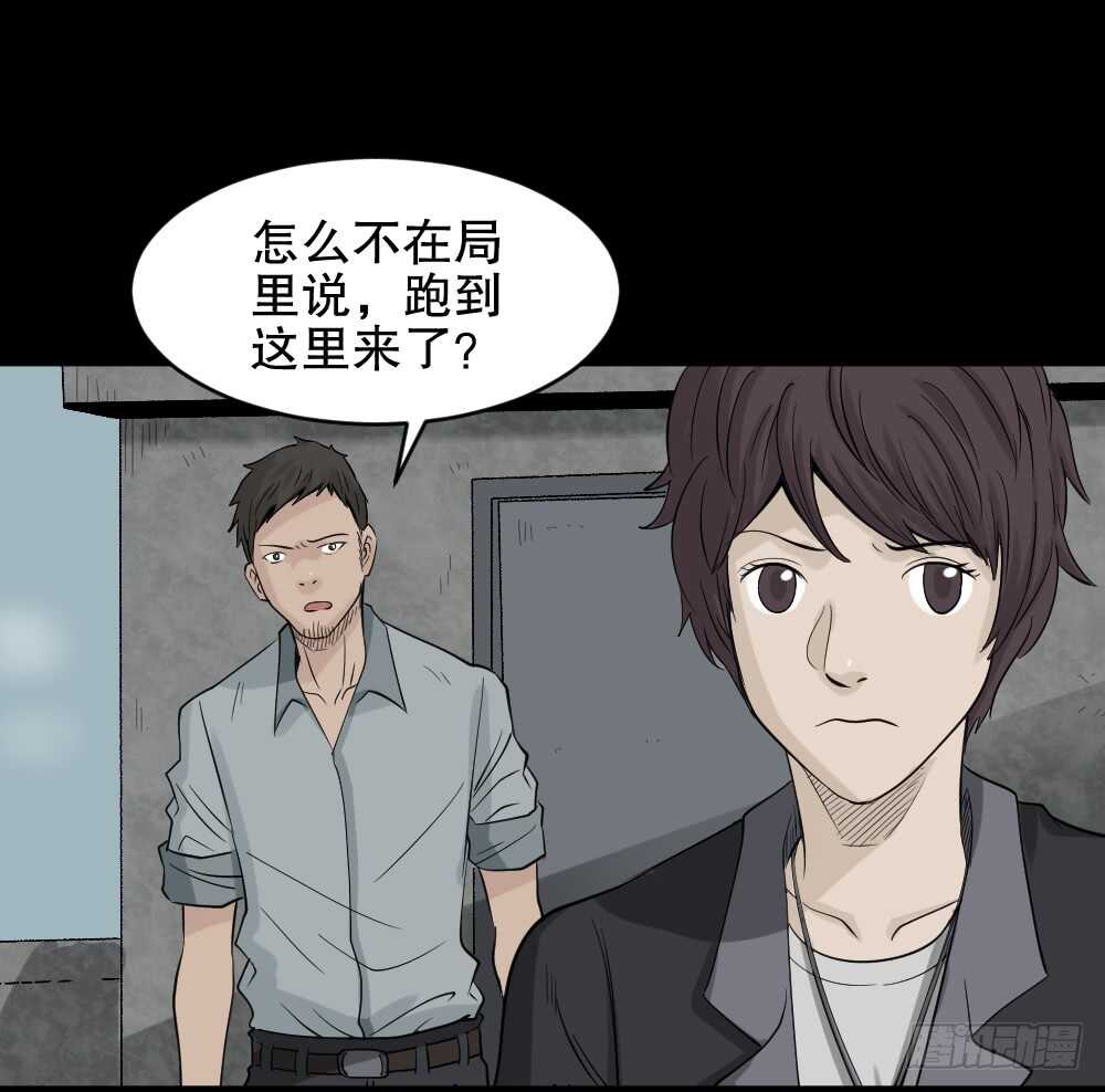 《怪奇笔记（怪奇脑洞集）》谁是凶手（5） 第23页