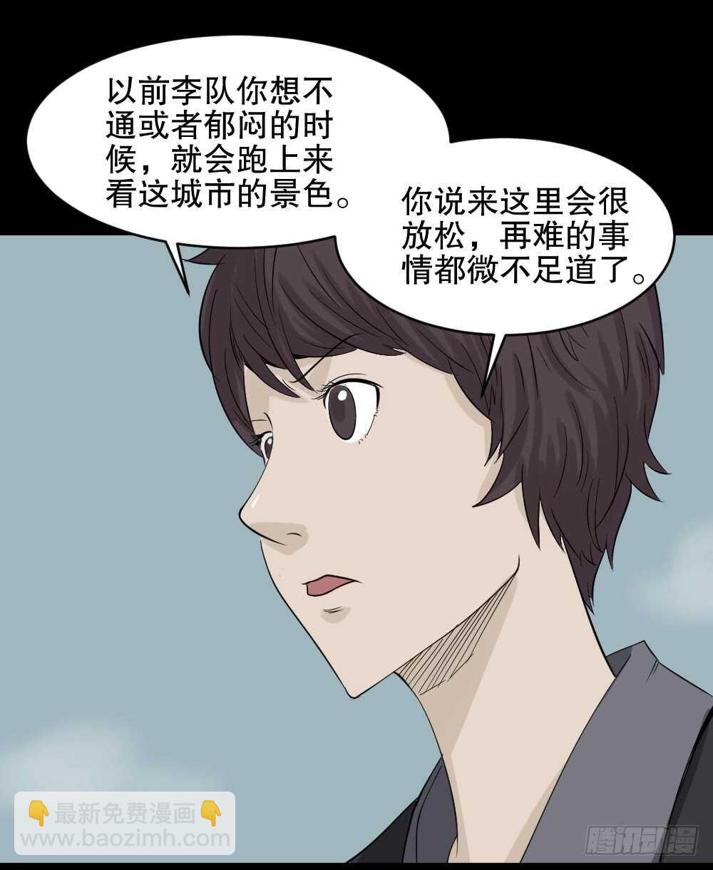 《怪奇笔记（怪奇脑洞集）》谁是凶手（5） 第24页