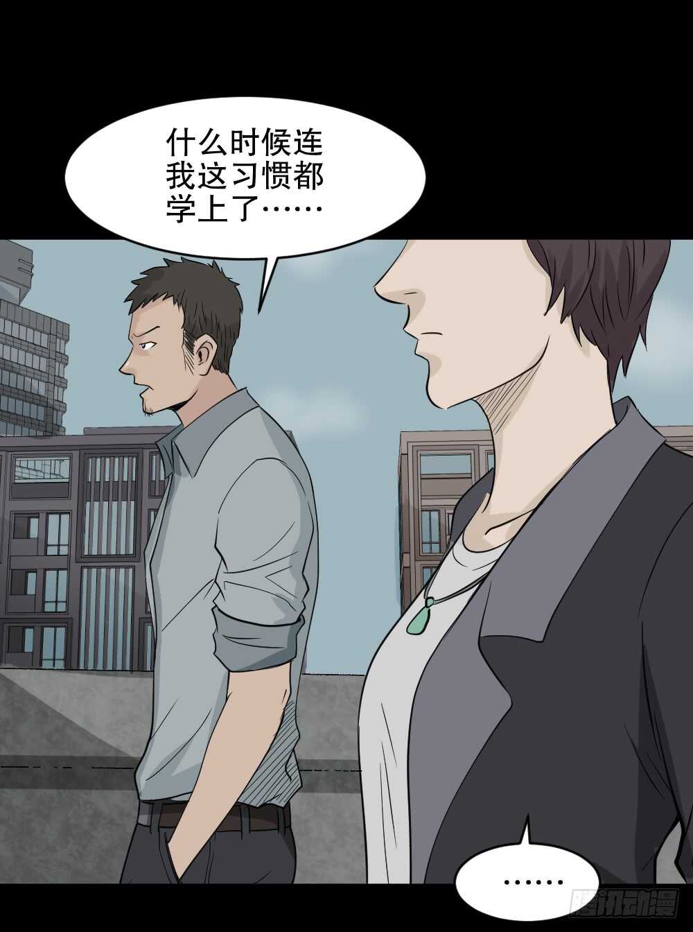 《怪奇笔记（怪奇脑洞集）》谁是凶手（5） 第25页