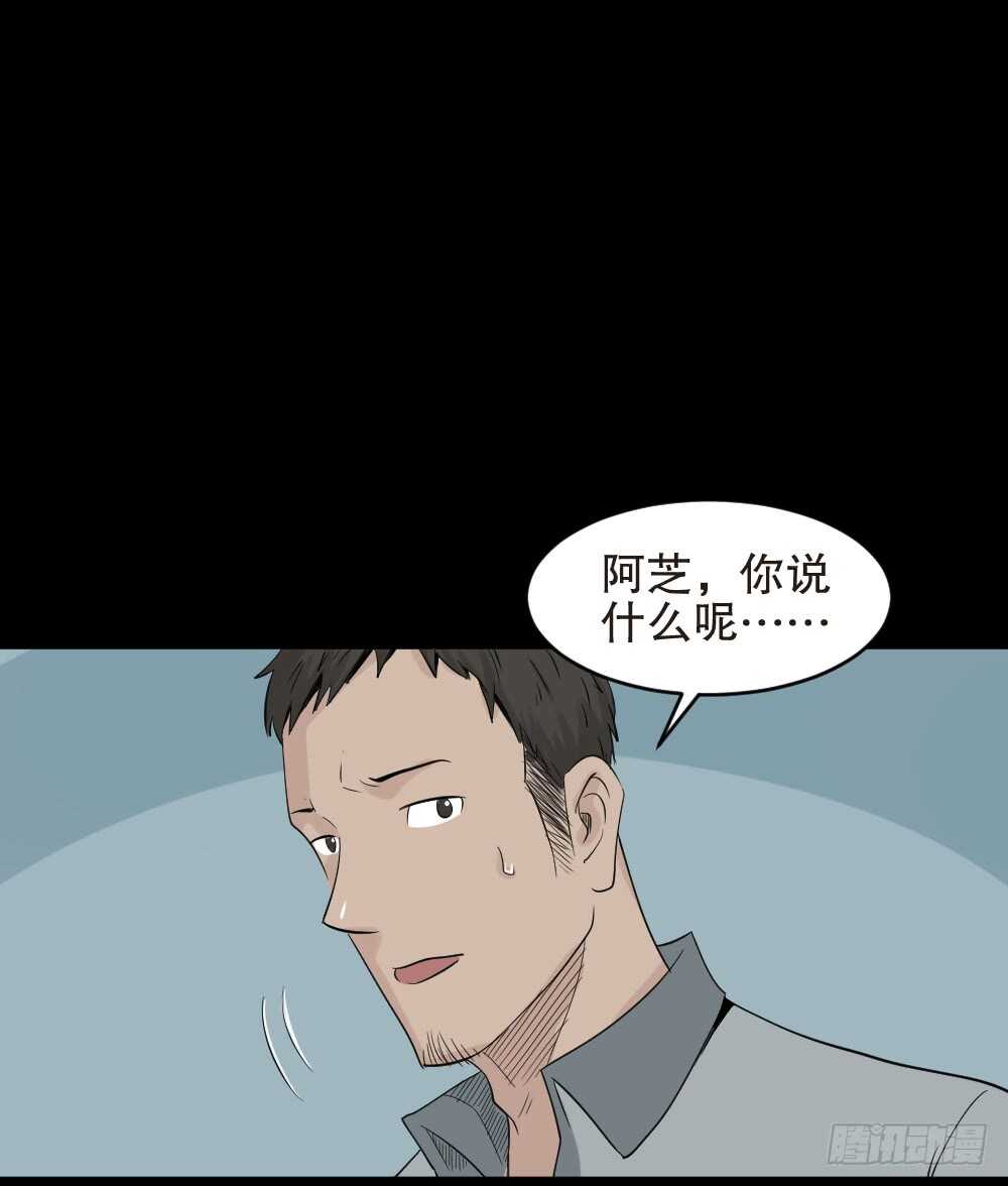 《怪奇笔记（怪奇脑洞集）》谁是凶手（5） 第29页