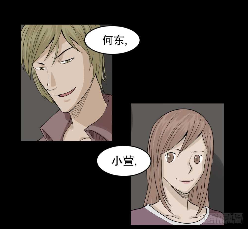 《怪奇笔记（怪奇脑洞集）》谁是凶手（5） 第2页