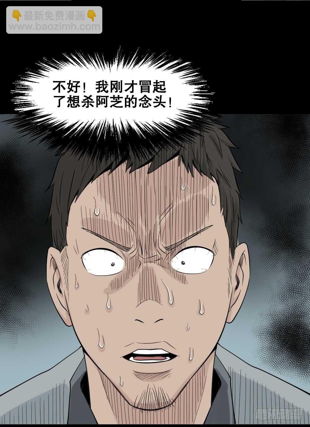 《怪奇笔记（怪奇脑洞集）》谁是凶手（5） 第36页