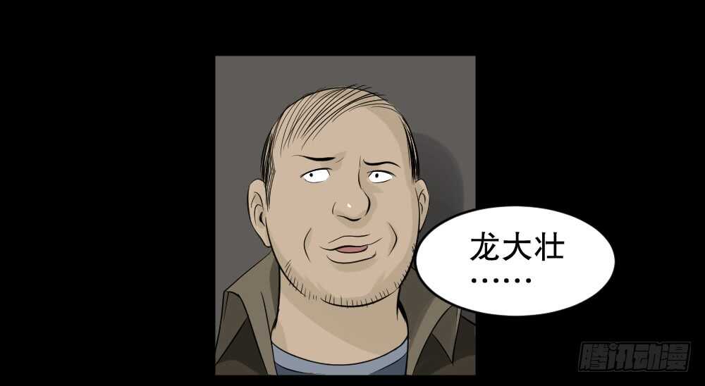《怪奇笔记（怪奇脑洞集）》谁是凶手（5） 第3页