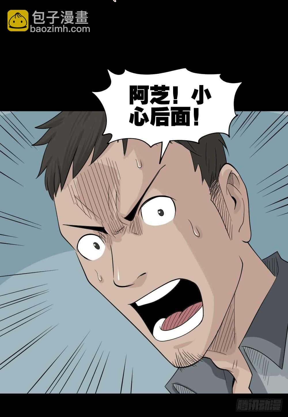 《怪奇笔记（怪奇脑洞集）》谁是凶手（5） 第40页