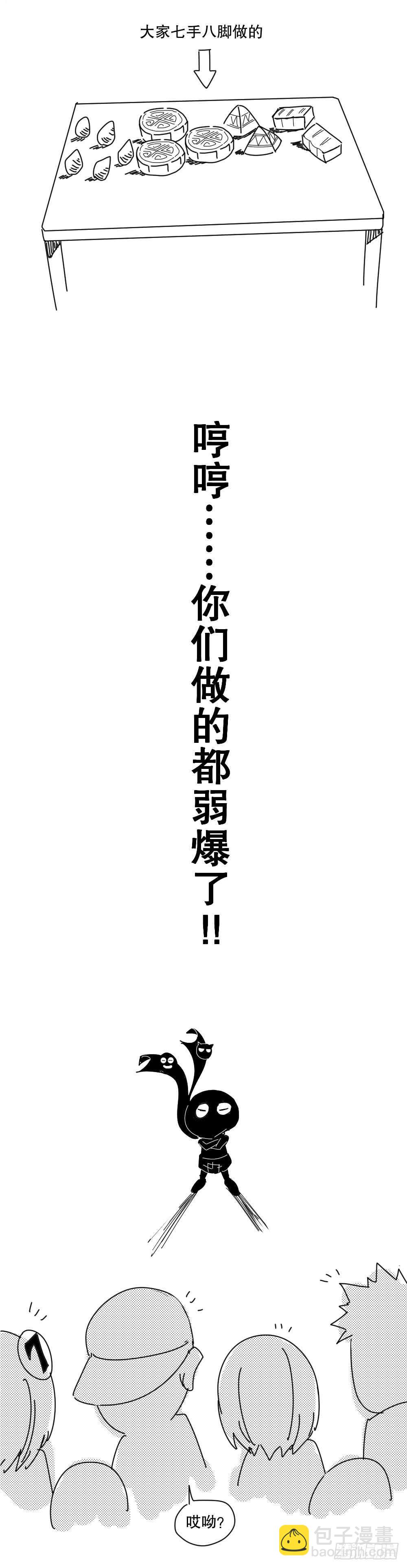 《怪奇笔记（怪奇脑洞集）》谁是凶手（5） 第44页