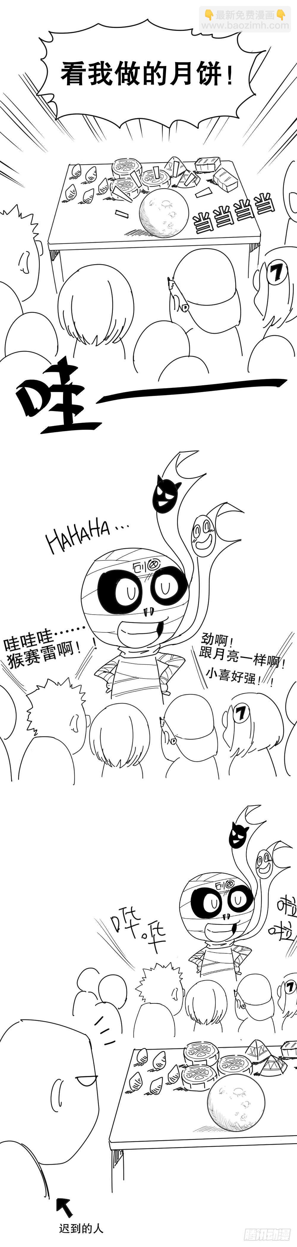 《怪奇笔记（怪奇脑洞集）》谁是凶手（5） 第45页