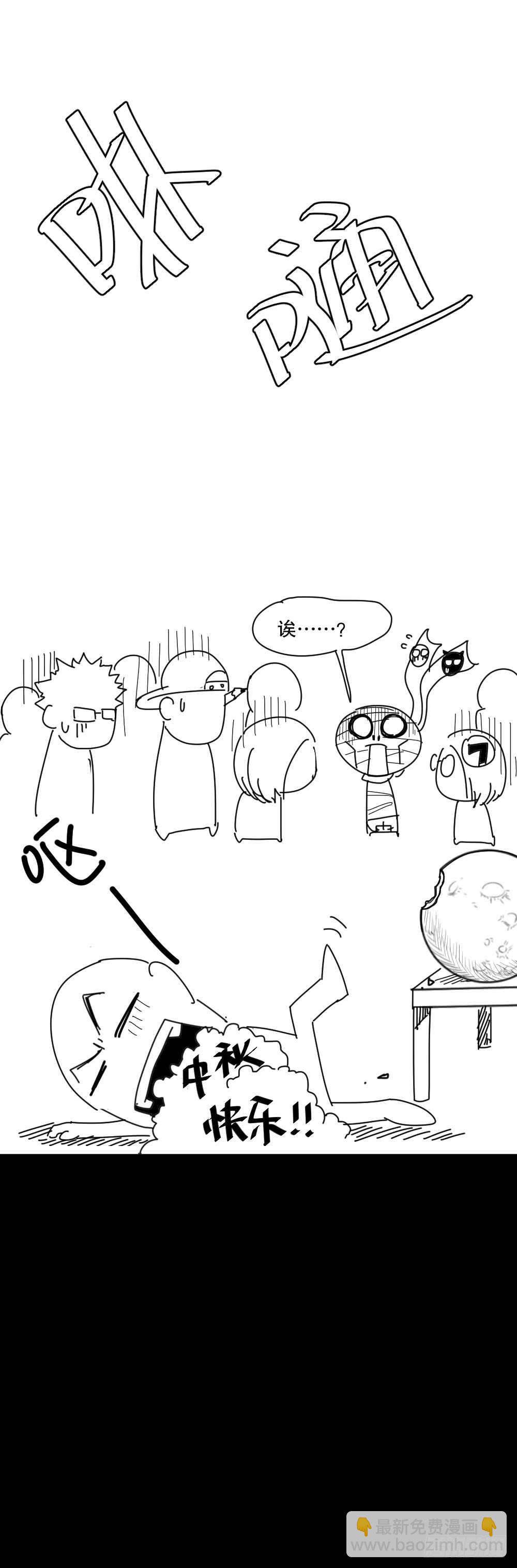 《怪奇笔记（怪奇脑洞集）》谁是凶手（5） 第46页