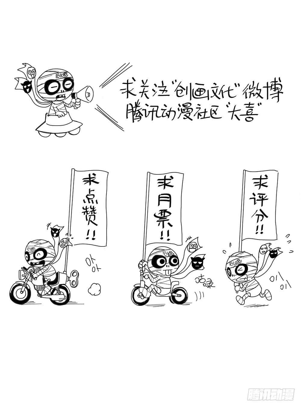 《怪奇笔记（怪奇脑洞集）》谁是凶手（5） 第47页