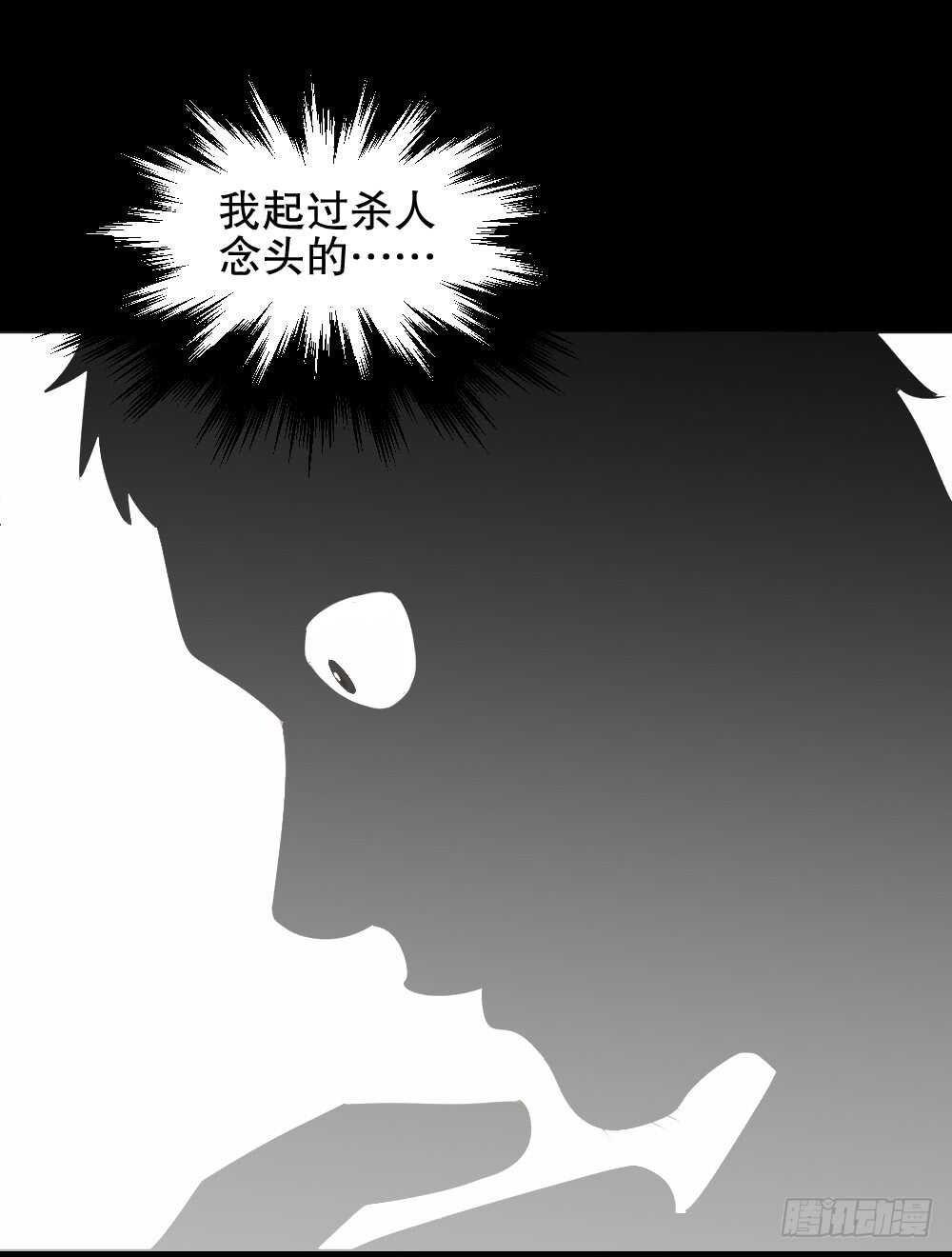《怪奇笔记（怪奇脑洞集）》谁是凶手（5） 第7页