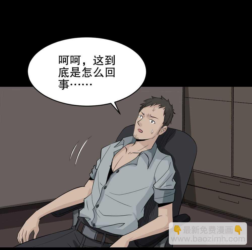 《怪奇笔记（怪奇脑洞集）》谁是凶手（5） 第8页