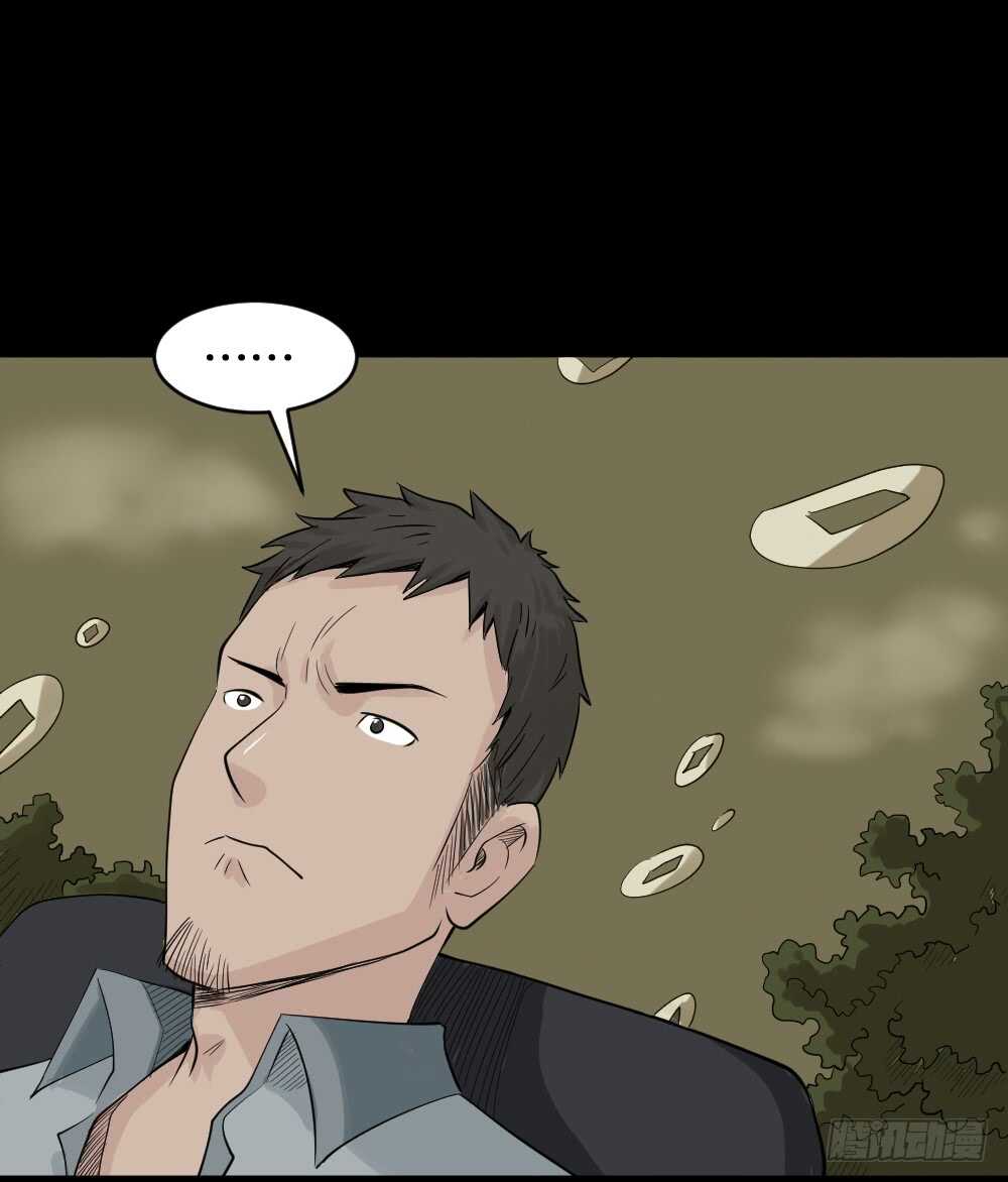 《怪奇笔记（怪奇脑洞集）》谁是凶手（5） 第9页