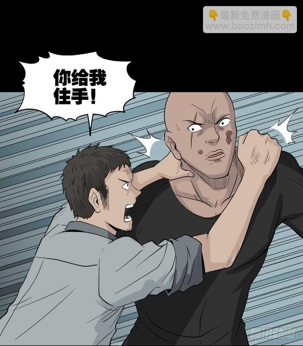 《怪奇笔记（怪奇脑洞集）》谁是凶手（6） 第13页