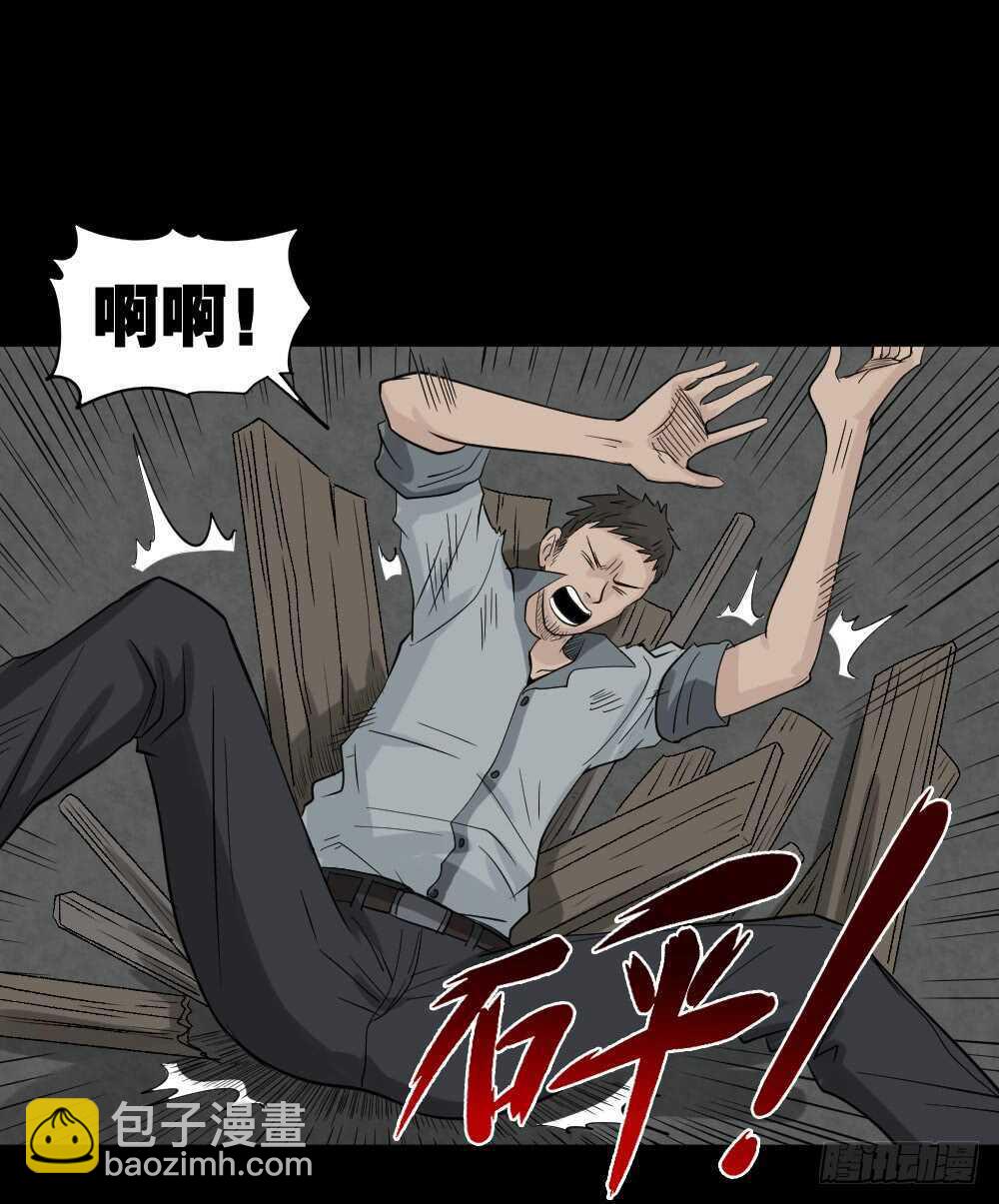 《怪奇笔记（怪奇脑洞集）》谁是凶手（6） 第15页