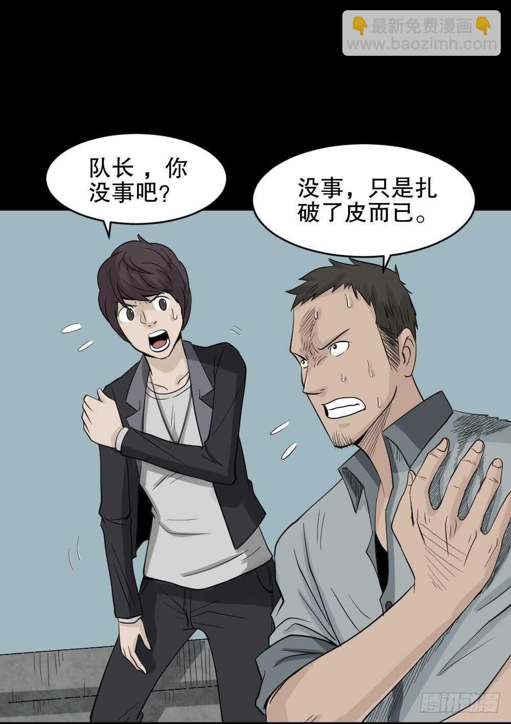 《怪奇笔记（怪奇脑洞集）》谁是凶手（6） 第18页