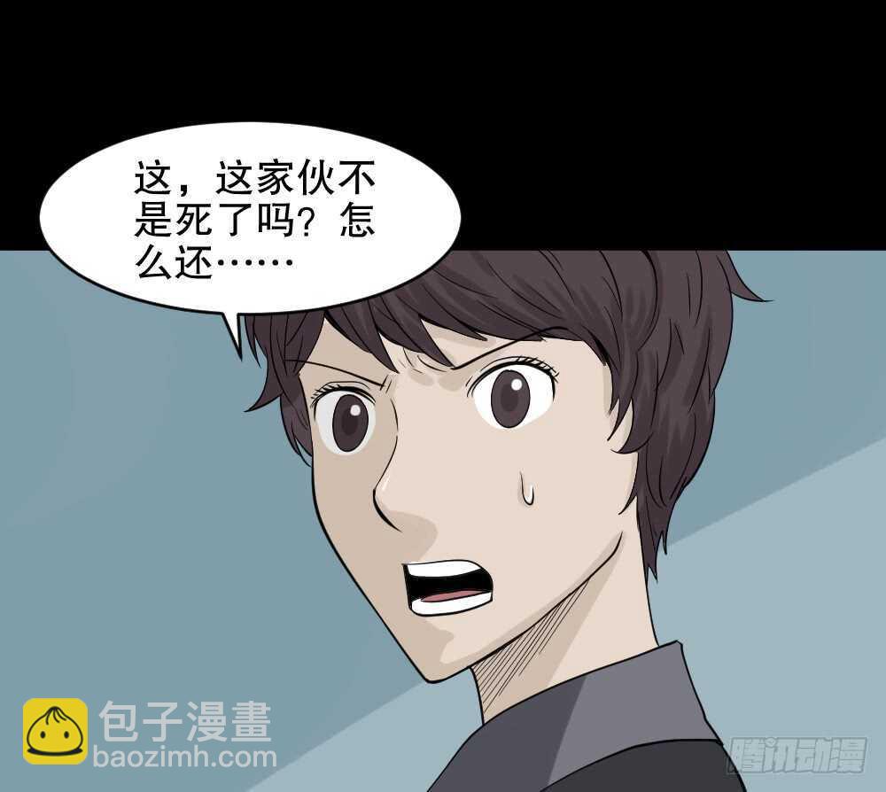 《怪奇笔记（怪奇脑洞集）》谁是凶手（6） 第19页
