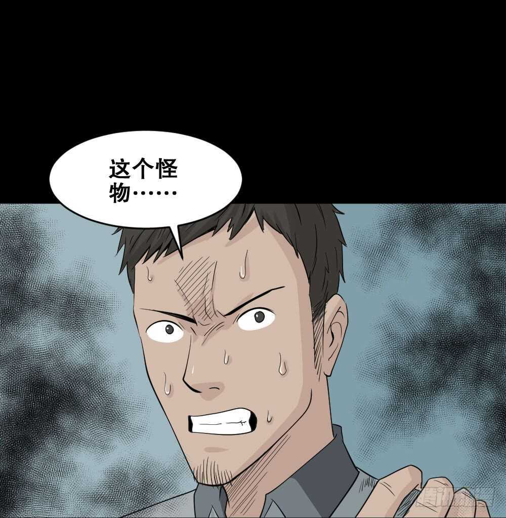 《怪奇笔记（怪奇脑洞集）》谁是凶手（6） 第20页