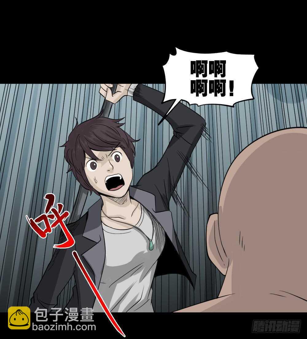 《怪奇笔记（怪奇脑洞集）》谁是凶手（6） 第24页