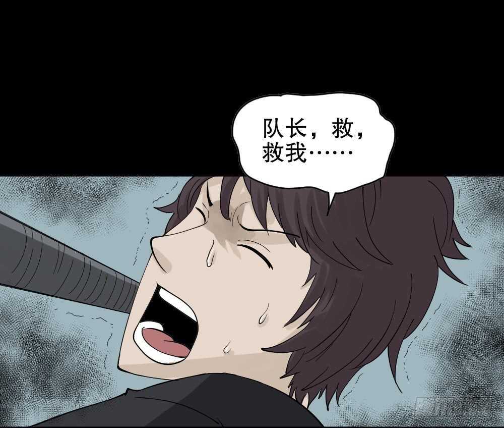 《怪奇笔记（怪奇脑洞集）》谁是凶手（6） 第29页