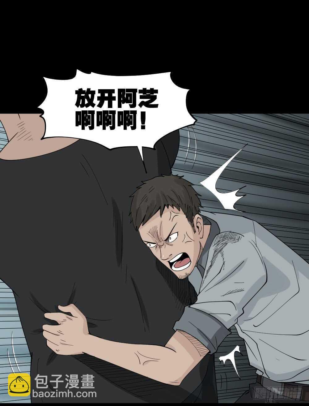 《怪奇笔记（怪奇脑洞集）》谁是凶手（6） 第36页