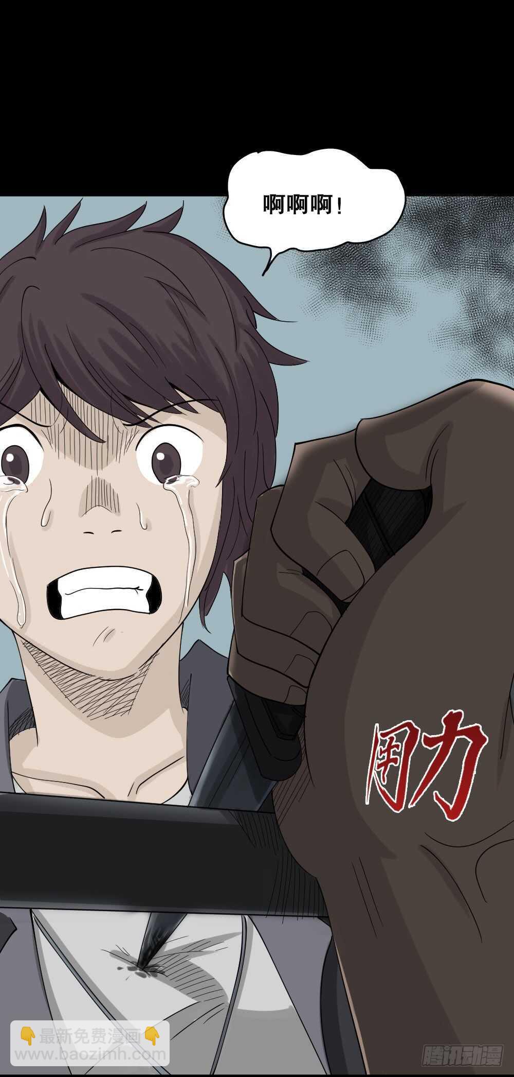 《怪奇笔记（怪奇脑洞集）》谁是凶手（6） 第41页