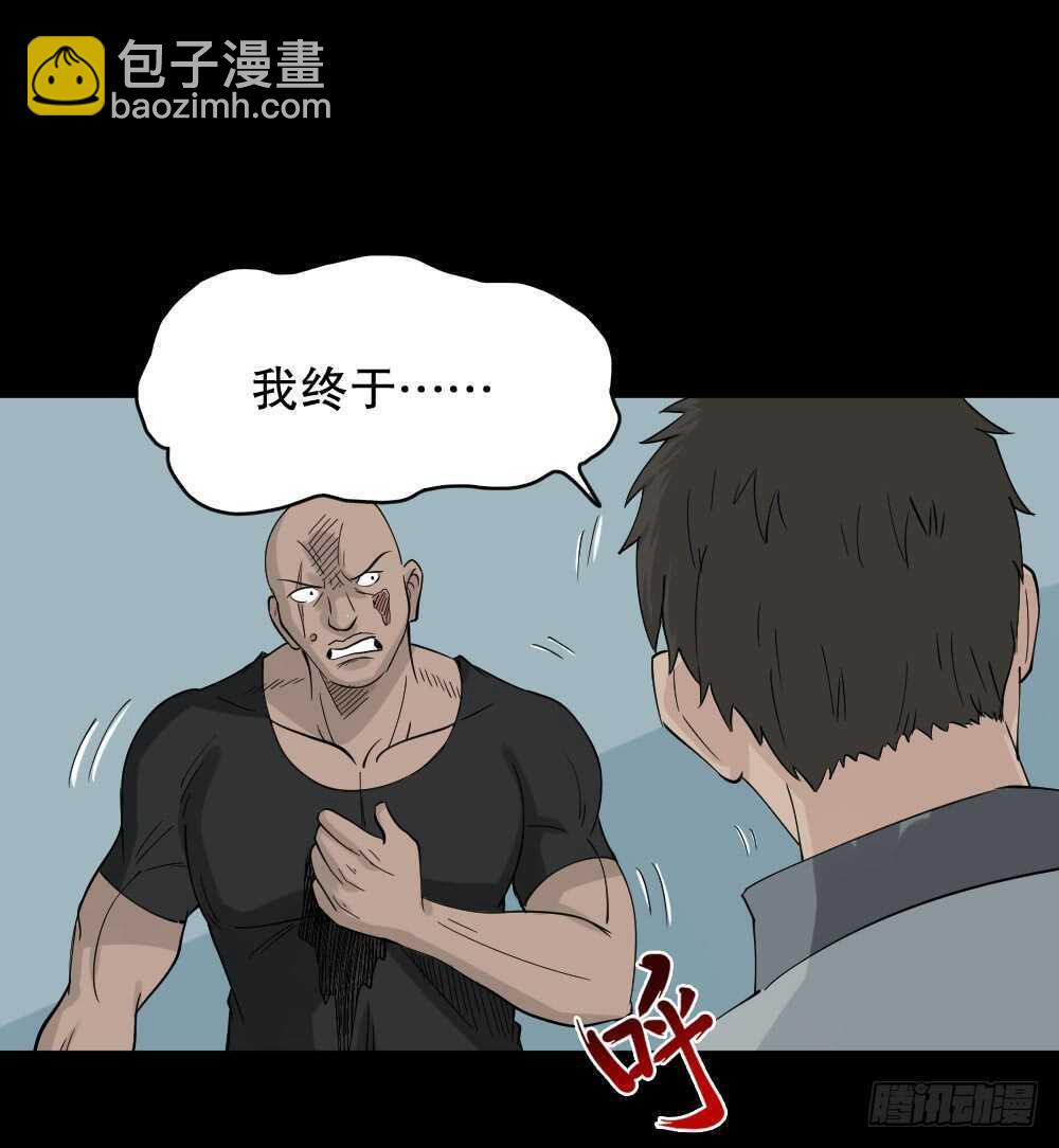 《怪奇笔记（怪奇脑洞集）》谁是凶手（6） 第44页