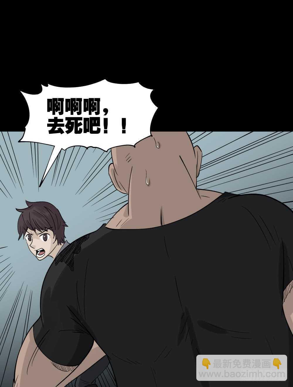《怪奇笔记（怪奇脑洞集）》谁是凶手（6） 第46页