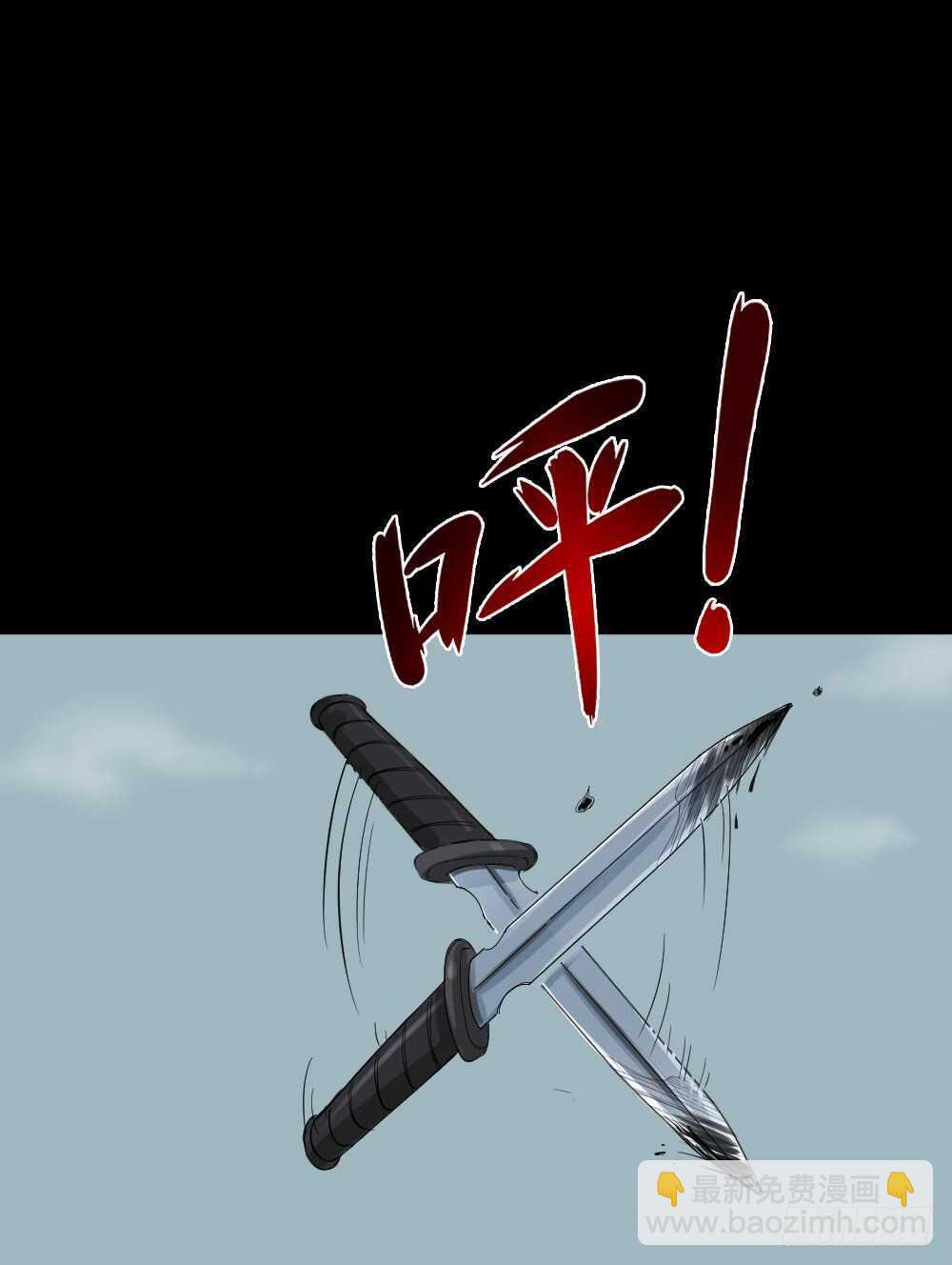 《怪奇笔记（怪奇脑洞集）》谁是凶手（6） 第4页