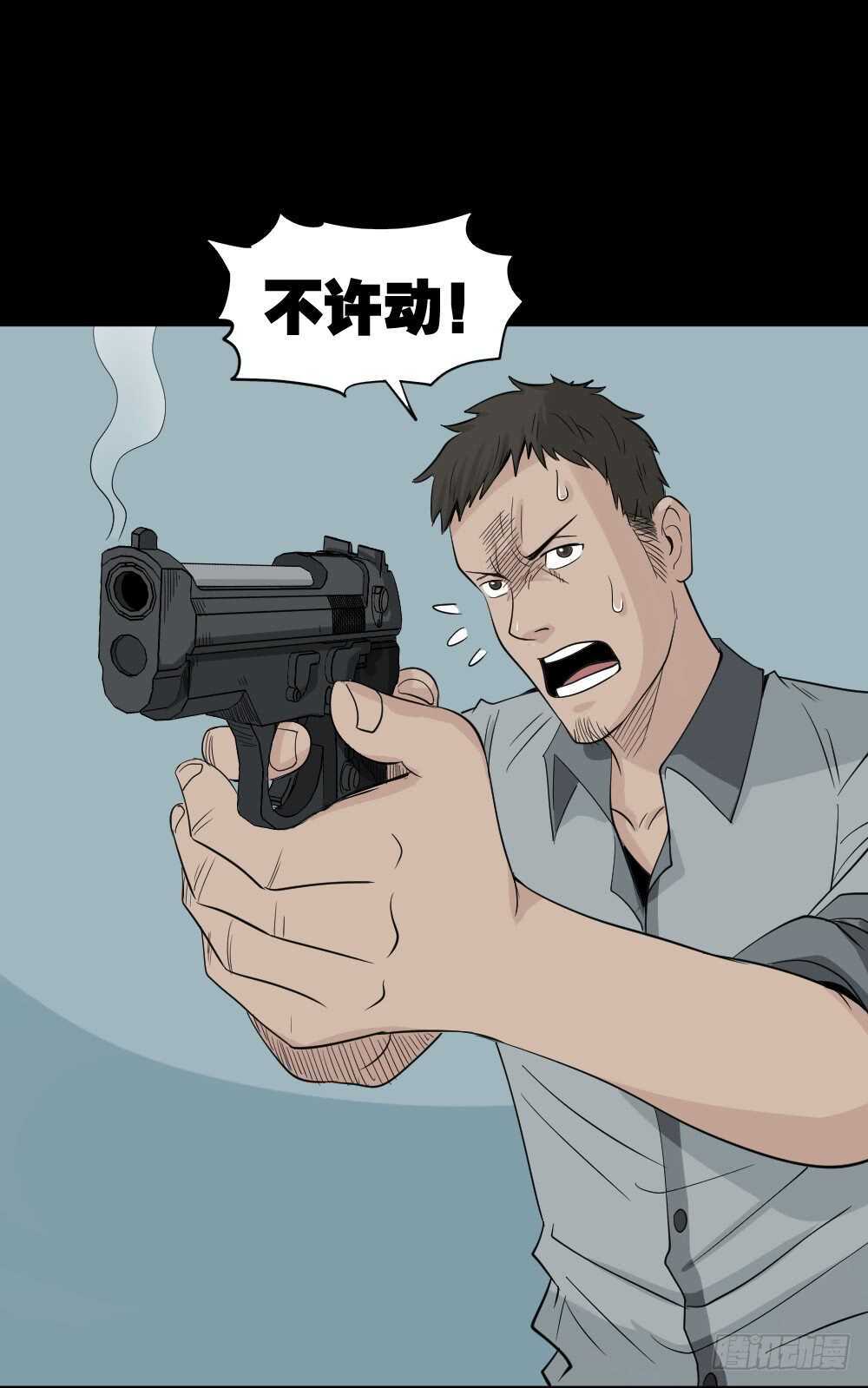 《怪奇笔记（怪奇脑洞集）》谁是凶手（6） 第5页