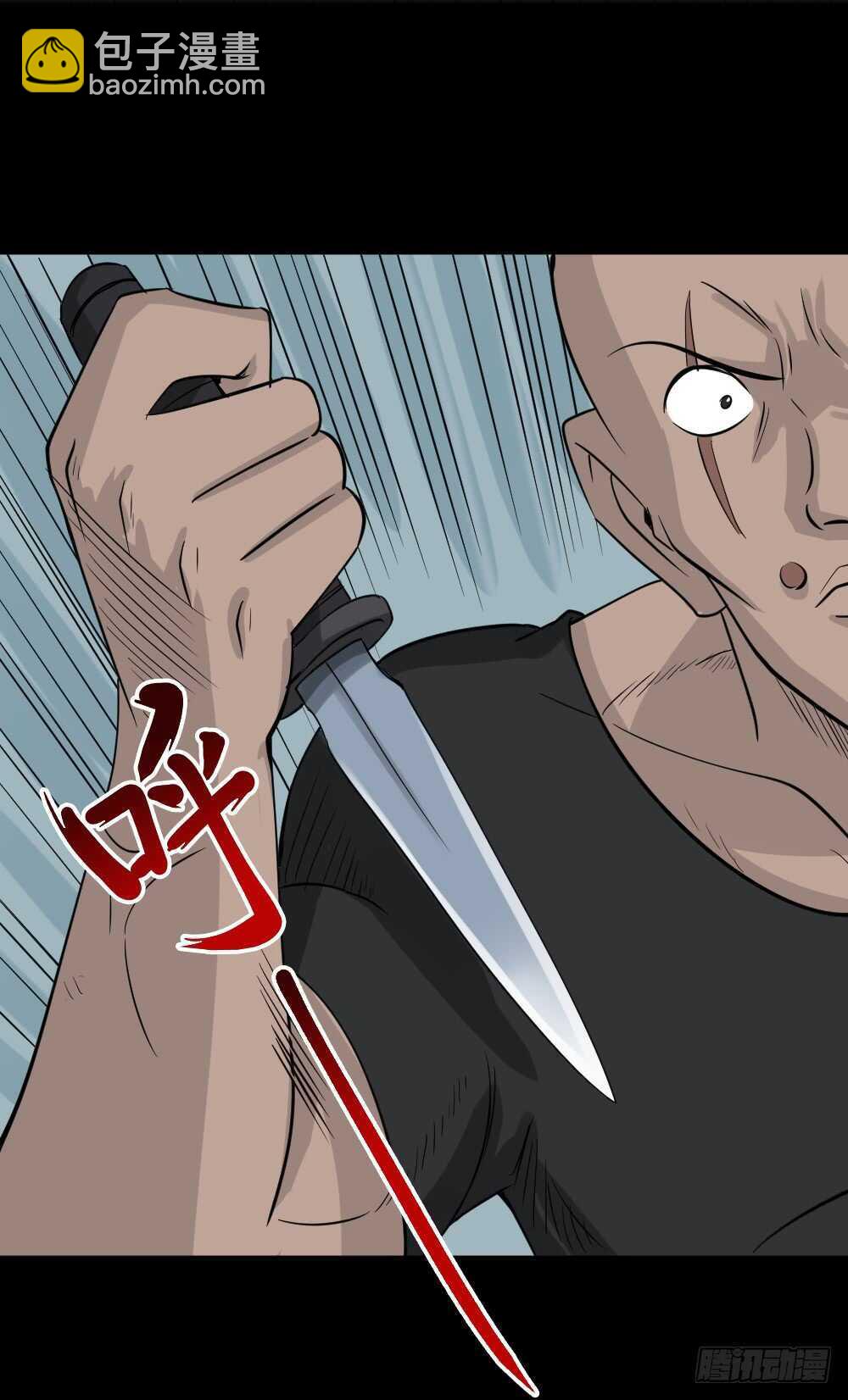 《怪奇笔记（怪奇脑洞集）》谁是凶手（6） 第8页
