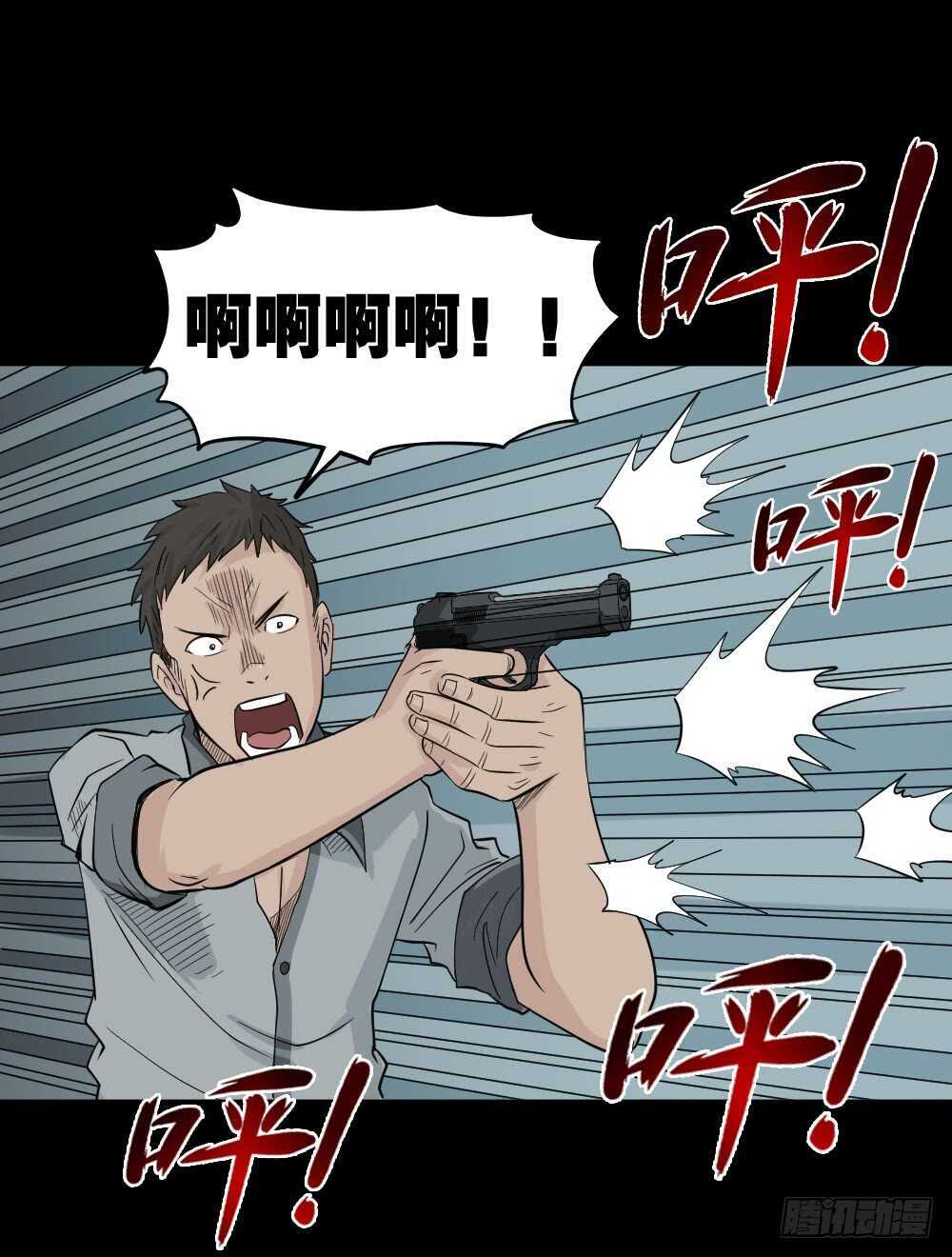 《怪奇笔记（怪奇脑洞集）》谁是凶手（6） 第9页